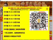Tablet Screenshot of modelli.net